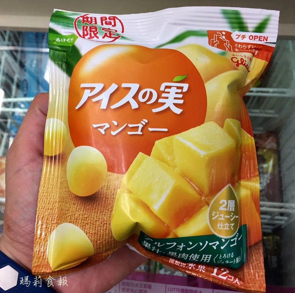 7-11格力高果實冰球 アイスの実 芒果口味 期間限定上市囉