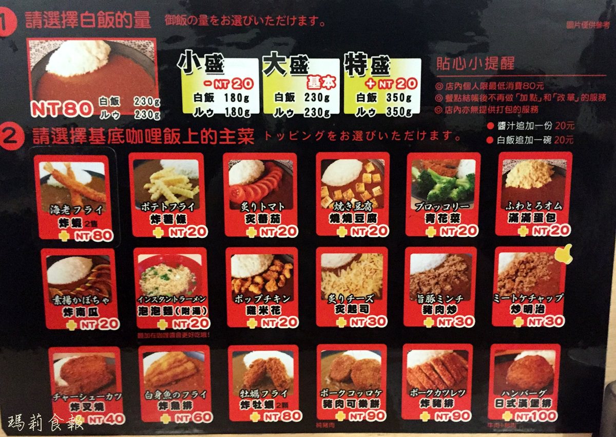 台中西區美食,野島家咖哩屋,18種主菜客製化,平價咖哩推薦,台中咖哩