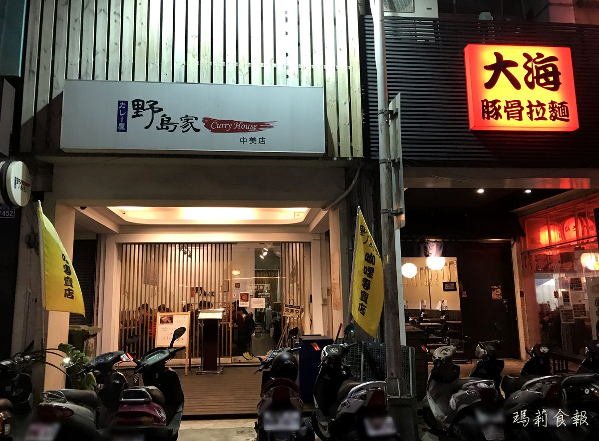 台中西區美食,野島家咖哩屋,18種主菜客製化,平價咖哩推薦,台中咖哩