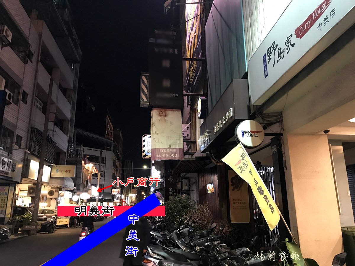 台中西區美食,野島家咖哩屋,18種主菜客製化,平價咖哩推薦,台中咖哩