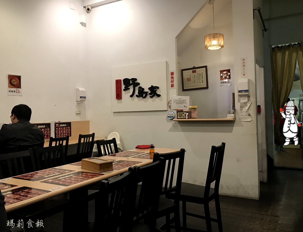 台中西區美食,野島家咖哩屋,18種主菜客製化,平價咖哩推薦,台中咖哩