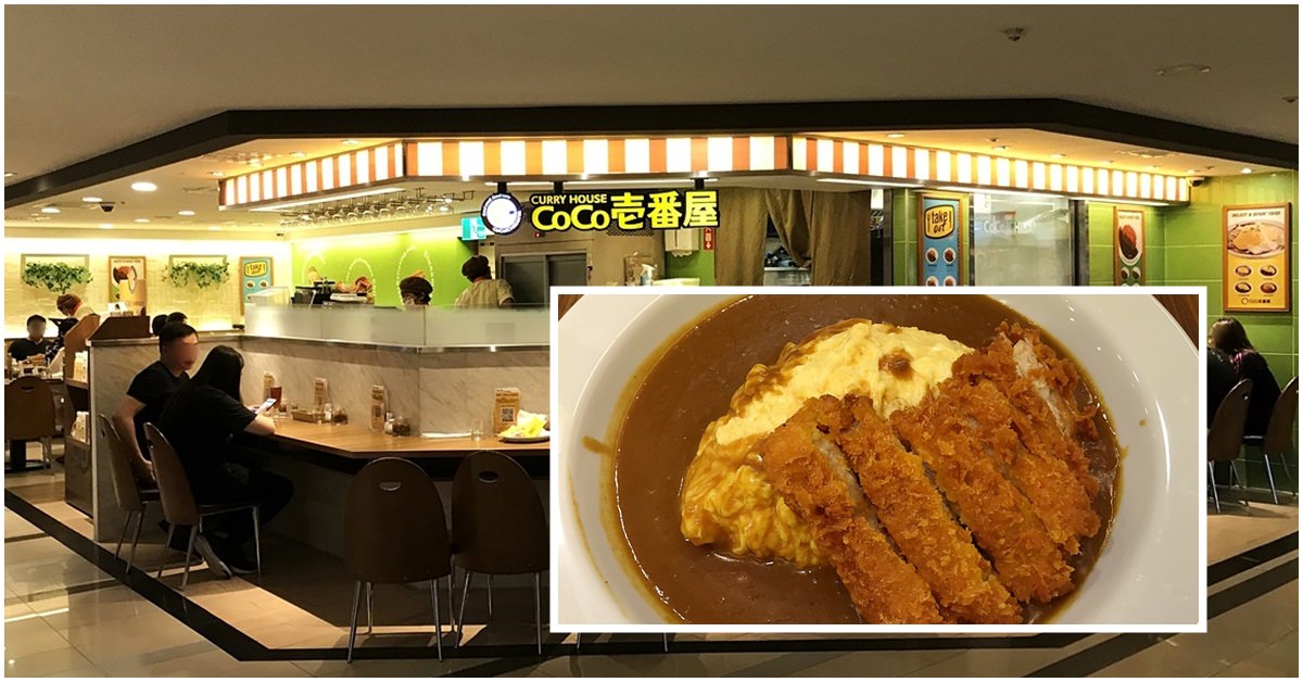 台中北區美食,CoCo壹番屋(CoCo壱番屋),日式家常風味咖哩,中友百貨美食,台中咖哩