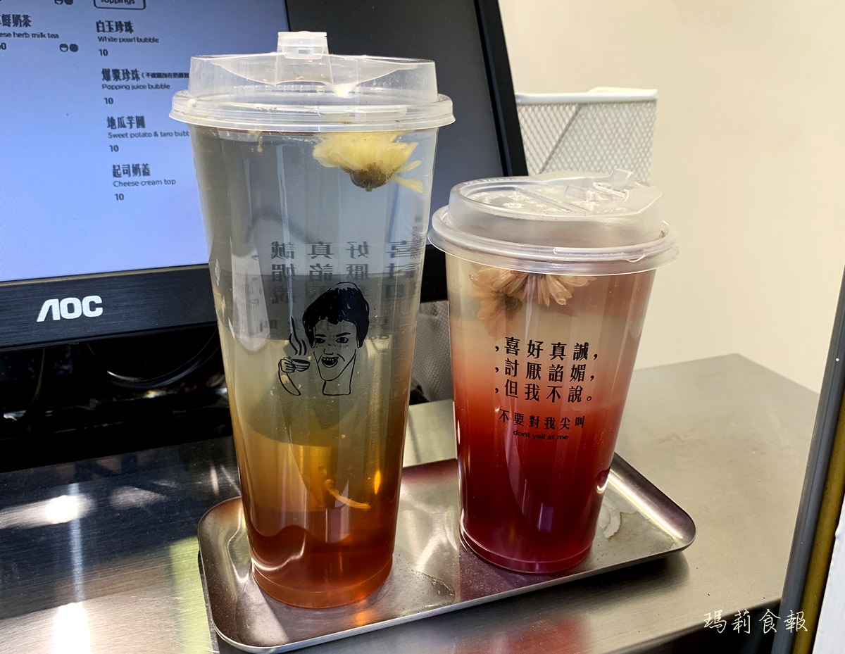 台中飲料｜不要對我尖叫 日常茶間 藝人ㄚ頭的飲料店到一中商圈展店囉