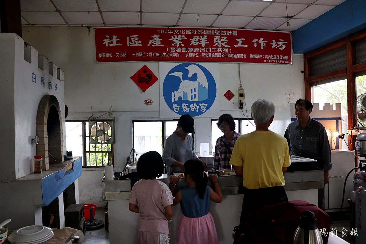 白馬的家,白馬酒莊,彰化地中海建築,彰化輕旅行,彰化親子遊