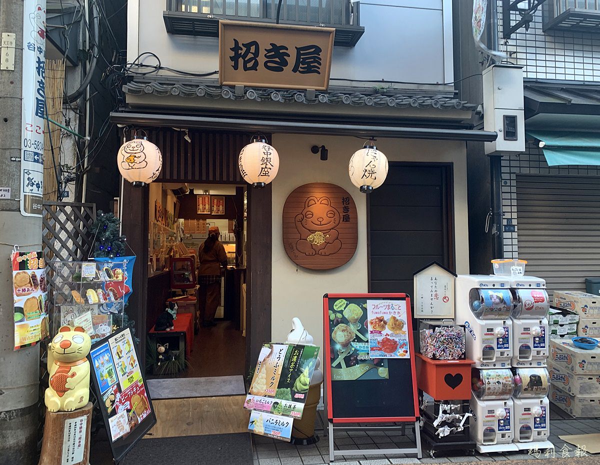 東京日暮里｜招き屋 招財貓鯛魚燒 谷中銀座商店街小吃 鹹甜口味都有