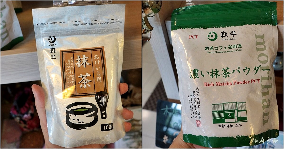 台中北區美食,初綠和風定食抹茶專賣,抹茶鬆餅,台中下午茶森半抹茶粉