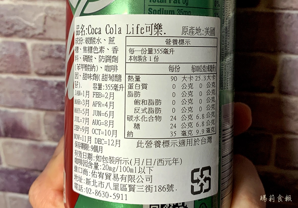 可口可樂綠色限定版,Coca-Cola Life,美國製造的可口可樂,Coca-Cola