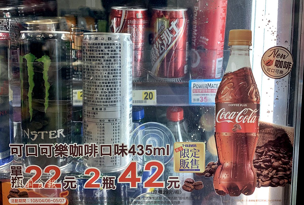 可口可樂咖啡口味,Coca-Cola Coffee Plus可樂咖啡,全台7-11限時獨賣