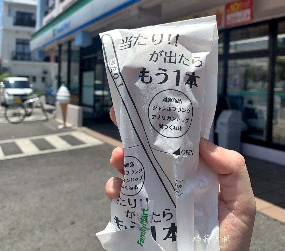 日本自助｜FamilyMart アメリカンドッグ美國熱狗 日本便利商店點心嚐鮮