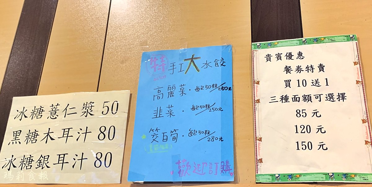 台中西區,亨利咖哩屋,日式咖哩老店,科博館 Sogo商圈週邊美食,台中咖哩,亨利咖哩屋菜單