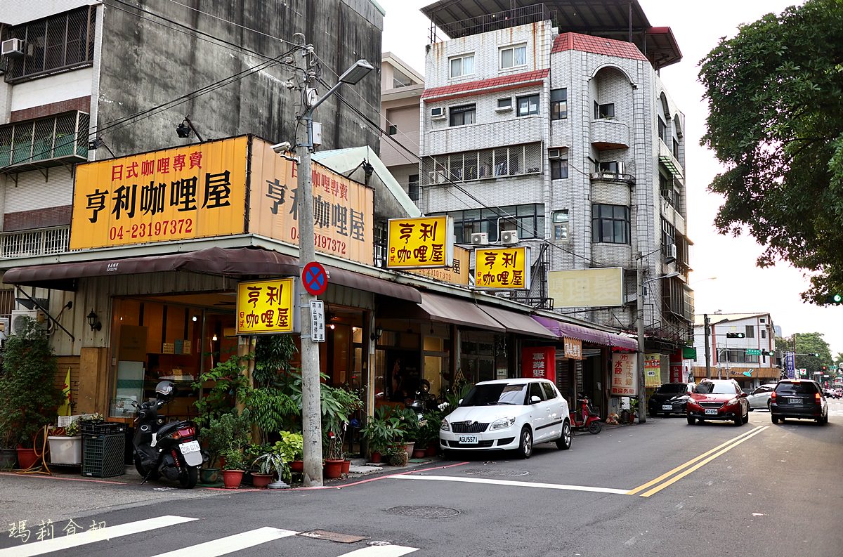 台中西區美食,亨利咖哩屋,日式咖哩老店,科博館 Sogo商圈週邊美食,台中咖哩