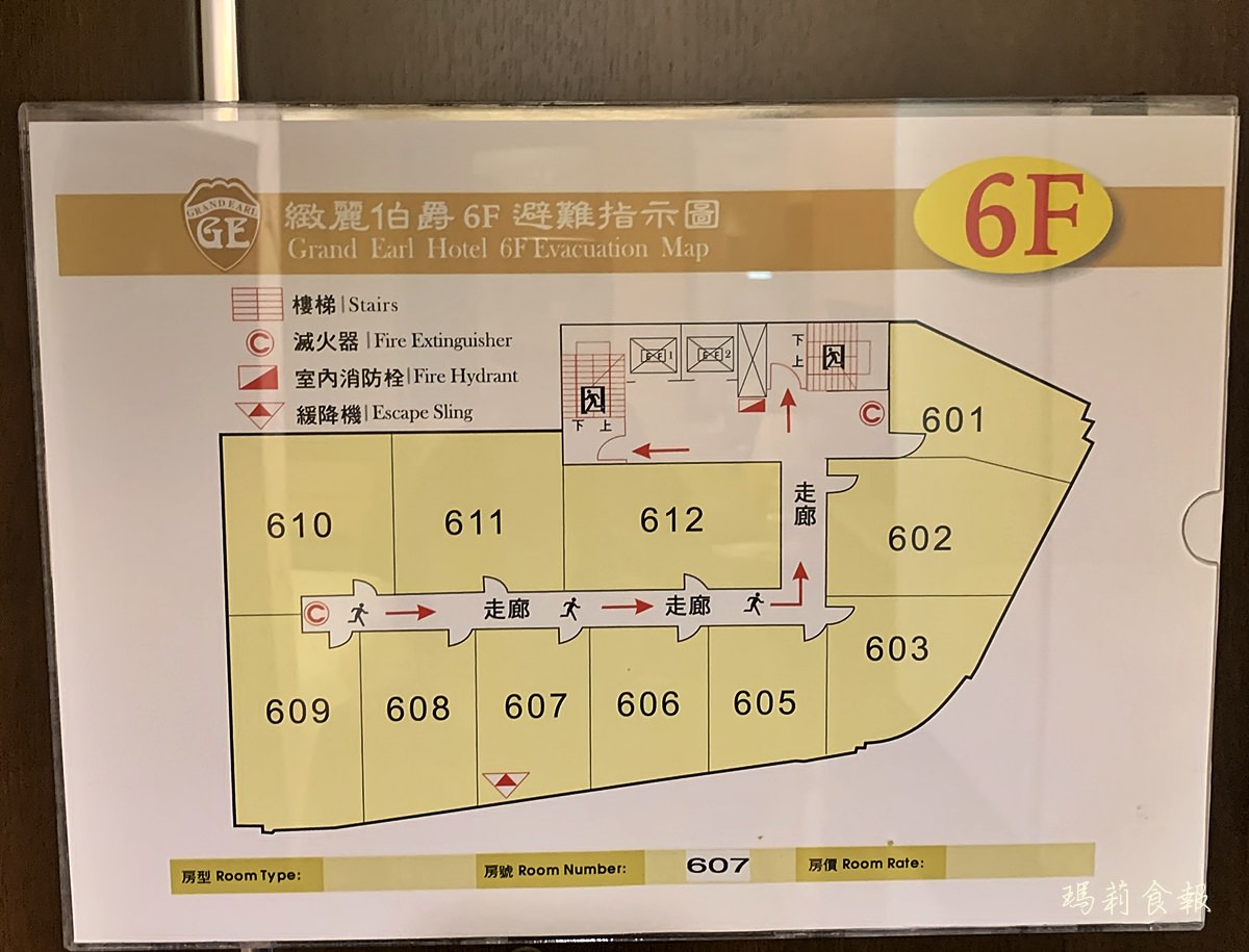 雲林斗六緻麗伯爵酒店GRAND EARL HOTEL