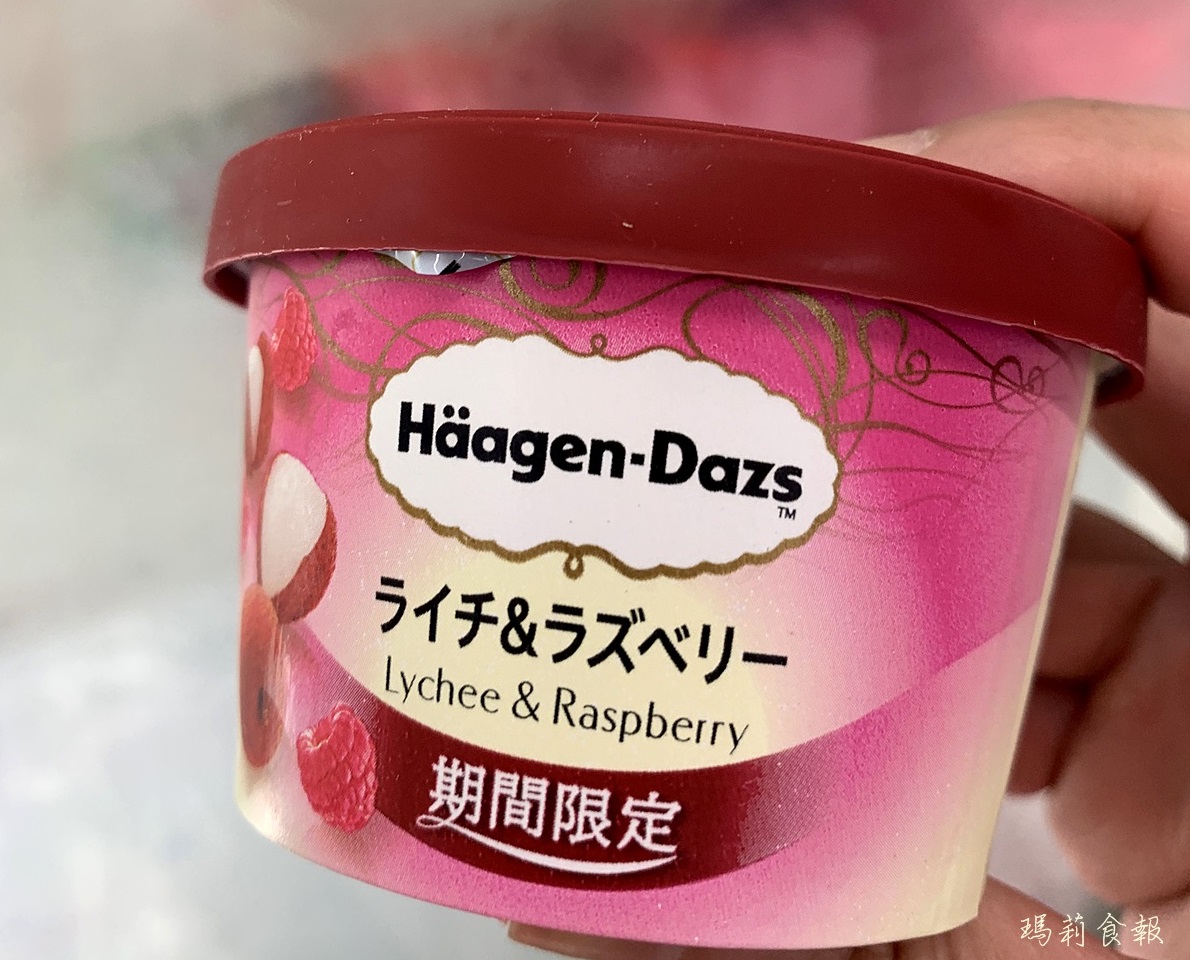 哈根達斯 Häagen-Dazs, 抹茶起司冰淇淋,期間限定荔枝覆盆子冰淇淋,哈根達斯 Häagen-Dazs 荔枝覆盆子冰淇淋,哈根達斯 Häagen-Dazs 抹茶起司冰淇淋,