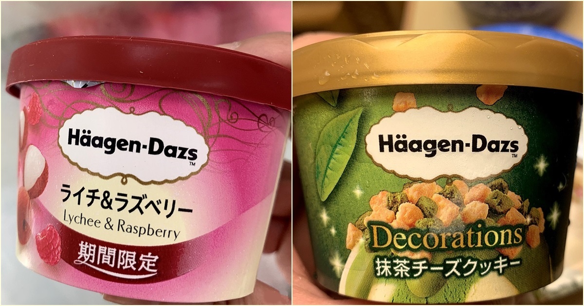 哈根達斯 Häagen-Dazs, 抹茶起司冰淇淋,期間限定荔枝覆盆子冰淇淋,哈根達斯 Häagen-Dazs 荔枝覆盆子冰淇淋,哈根達斯 Häagen-Dazs 抹茶起司冰淇淋,