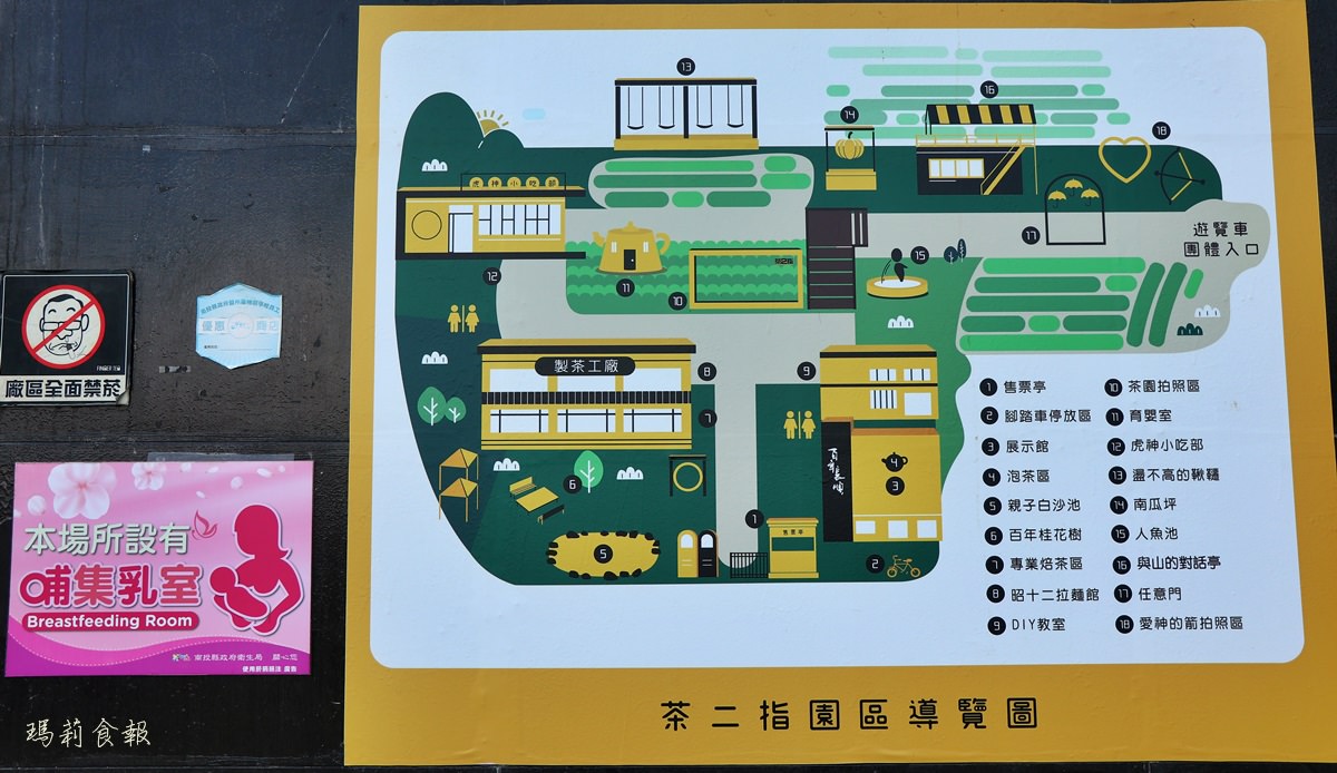 南投名間景點,茶二指故事館,綠油油茶園,巨無霸珍奶水管屋,好玩好拍,享受慢活,親子景點