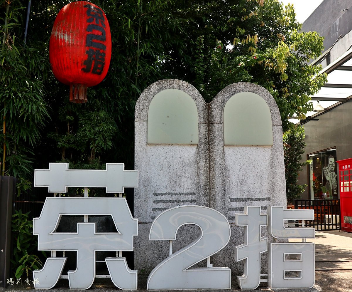 南投名間景點,茶二指故事館,綠油油茶園,巨無霸珍奶水管屋,好玩好拍,享受慢活,親子景點