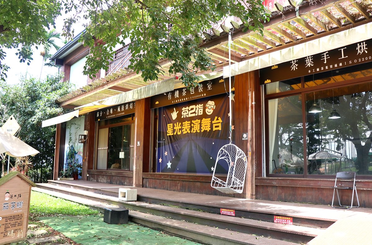 南投名間景點,茶二指故事館,茶葉博物館,巨無霸珍奶水管屋,好玩好拍,享受慢活的南投小旅行,親子景點