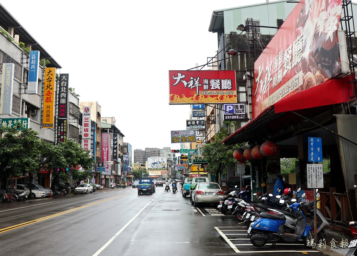 台中西屯海鮮,大祥海鮮燒鵝餐廳,澎湖直送新鮮海鮮,大啖螃蟹料理好選擇,大祥菜單