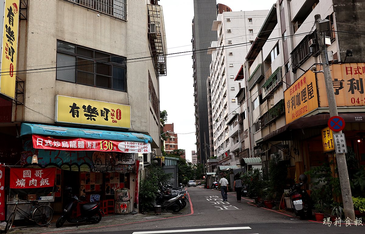 台中西區美食,有樂町居食屋,平價的日式居酒屋,有樂町居食屋附菜單,科博館週邊美食推薦