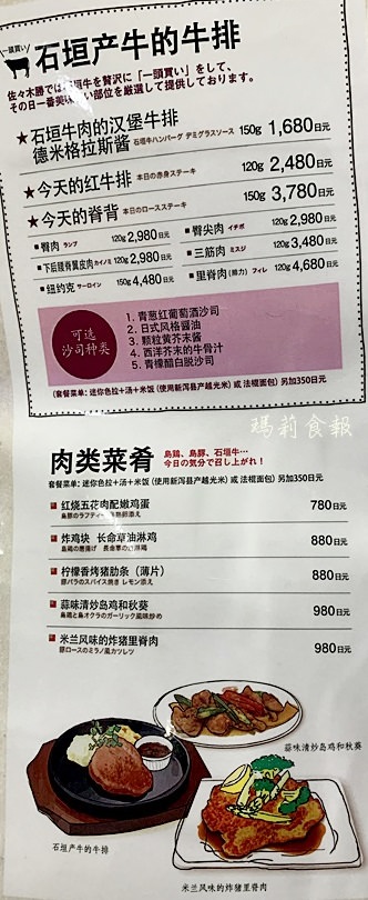 沖繩石垣島,石垣牛＆島料理 佐佐木勝,石垣牛と島料理 佐々木勝,石垣島歐風餐酒館,石垣牛