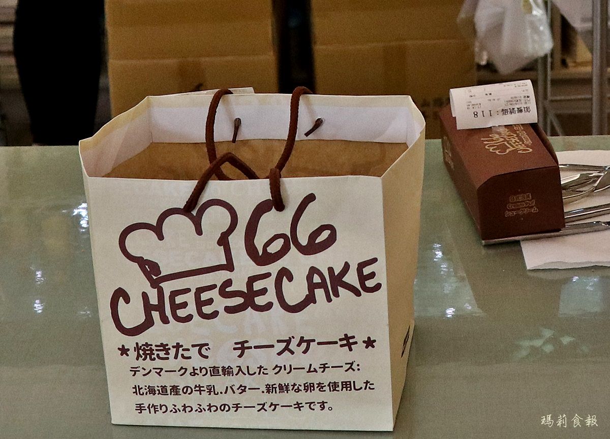 彰化美食,溪湖糖廠66 cheesecake,66 cheesecake,66 cheesecake輕乳酪蛋糕,每日現烤,溪湖必吃