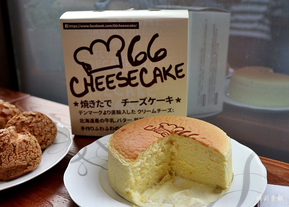 彰化美食,溪湖糖廠66 cheesecake,66 cheesecake,66 cheesecake輕乳酪蛋糕,每日現烤,溪湖必吃