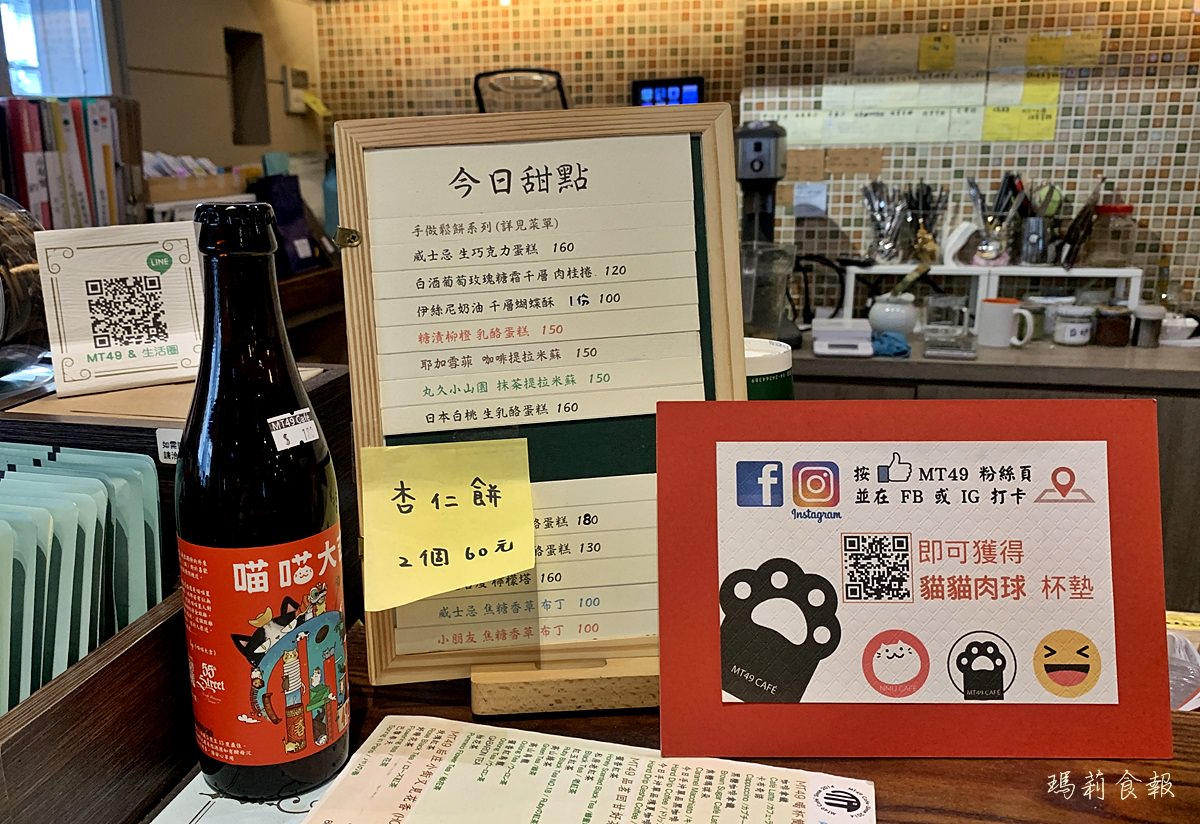 台中北屯咖啡店,台中北屯美食,MT49 CAFE,MT49 CAFE'芒果樹49號咖啡店,台中不限時咖啡,台中必喝手沖單品,芒果樹咖啡