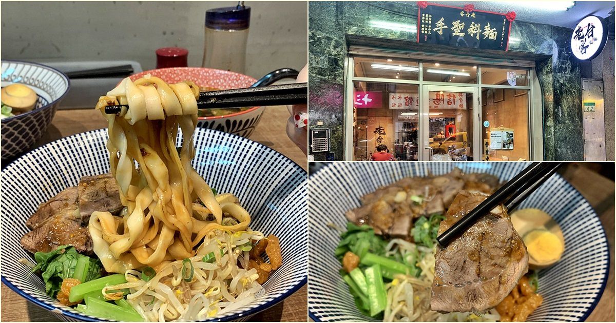 捷運台北站美食,平價麵食鄰近北車,老台客食麵菜單,平價台式麵食,老台客食麵,波波黛莉推薦平價麵食 