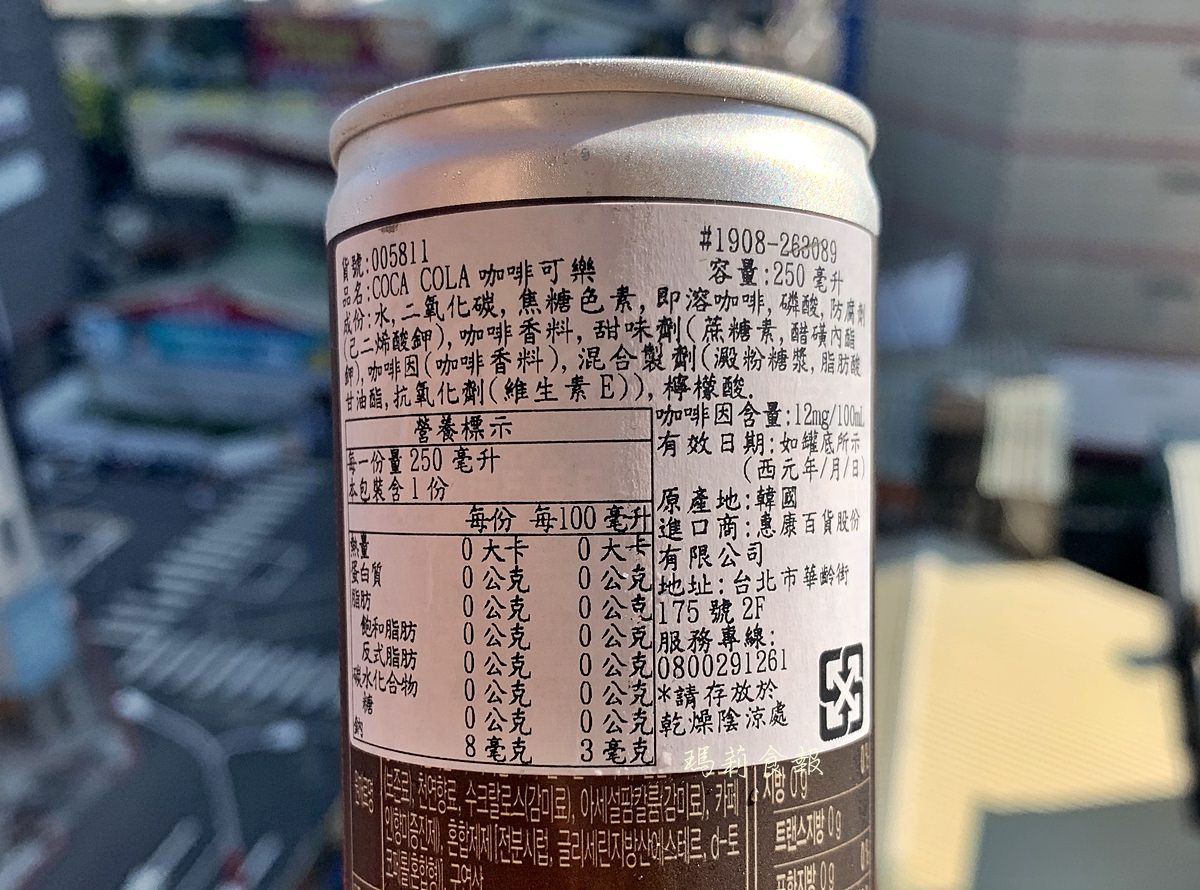 韓國可口可樂,咖啡可樂,咖啡可樂 Coca Cola with Coffee,全家便利商店限定販售