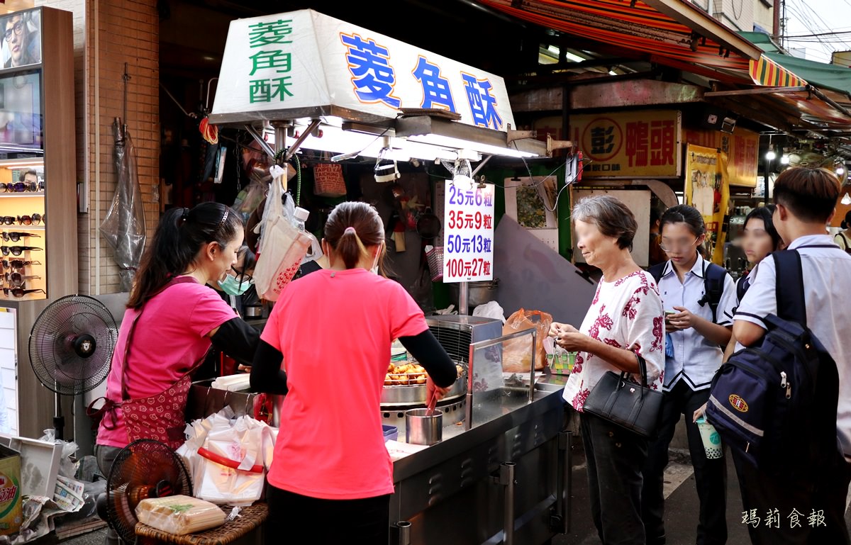 台中豐原美食,廟東菱角酥,廟東夜市必吃,廟東夜市排隊小吃