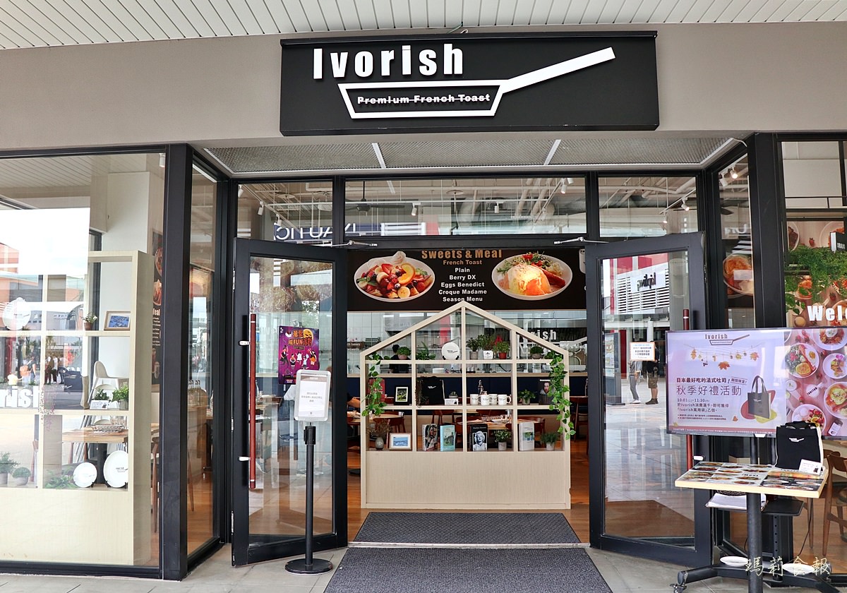 台中三井Outlet Ivorish法式吐司,Ivorish菜單,Ivorish台灣限定,台中三井Outlet美食,法式吐司台灣限定