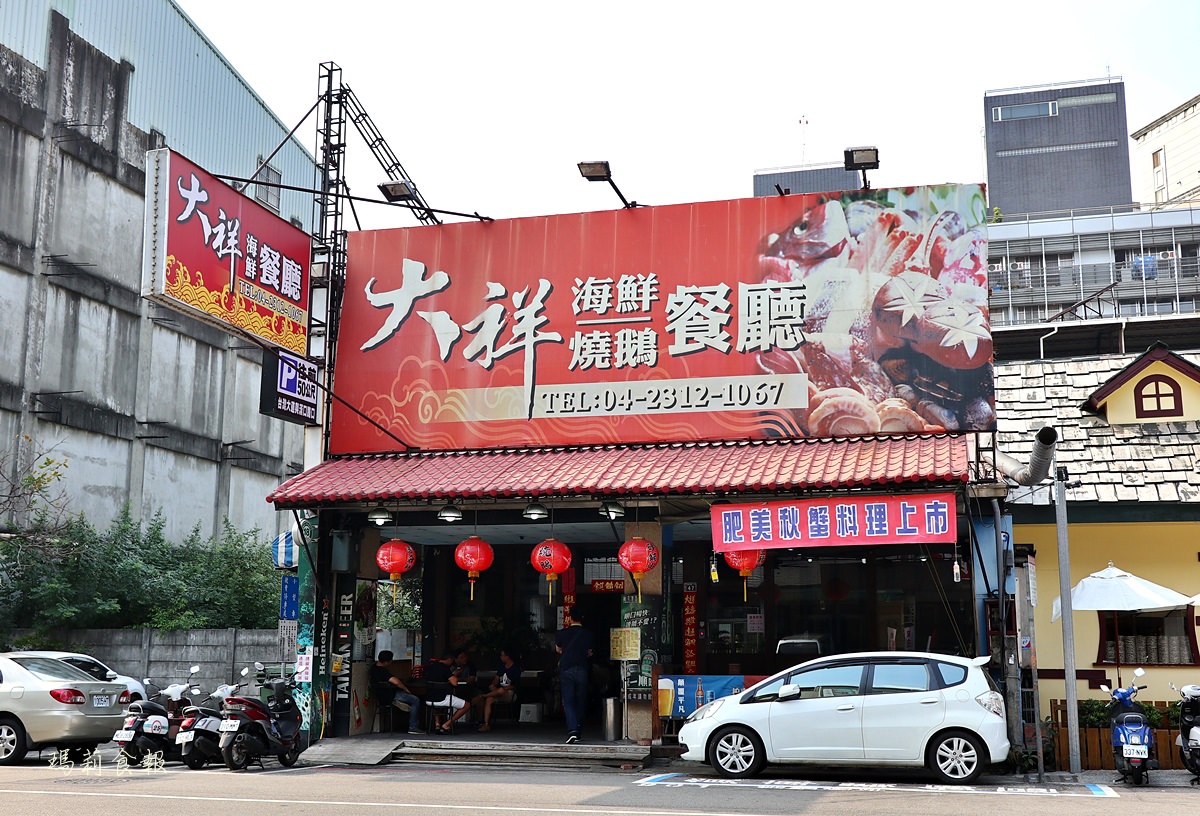 台中年菜,大祥燒鵝海鮮餐廳外帶年菜,大祥外帶年菜限量100組,大祥超值外帶年菜,大祥台菜海鮮料理,大祥外帶年菜預購中