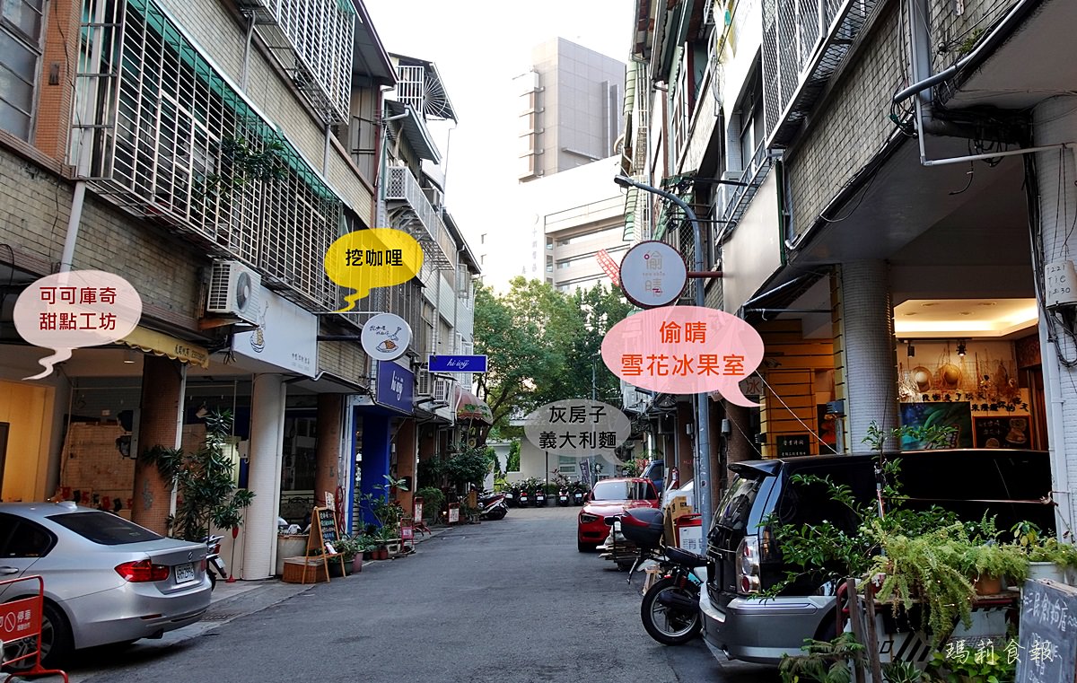 台中北區美食,偷晴雪花冰果室,偷晴雪花冰果室菜單,中友一中商圈美食,元宵冬至湯圓推薦