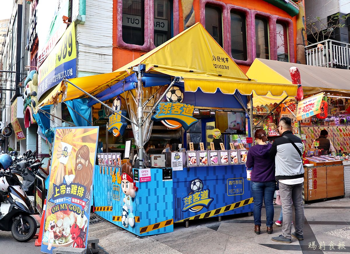 台中北區美食,球客道精緻炸物, 球客道精緻炸物益民店,一中商圈美食,一中街炸物推薦