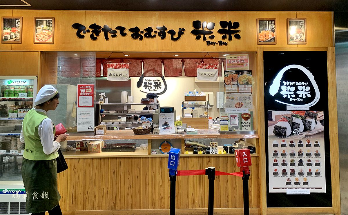 日本岡山美食,米米飯糰專賣店,米米飯糰菜單,日本岡山自助旅行必吃,日本岡山必吃,日本岡山飯糰