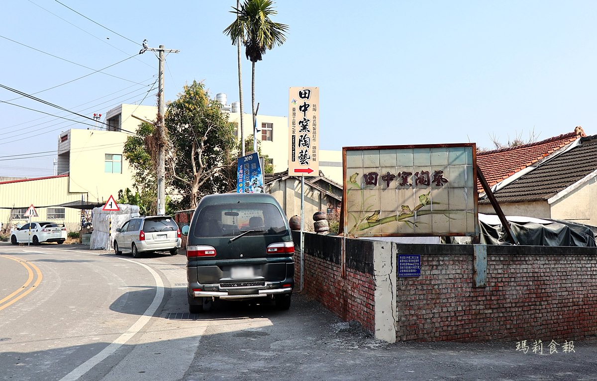 田中窯創藝園區,蜀葵花海藝術節,花海迷宮,陶藝DIY,彰化輕旅行,田中窯烤麵包必吃