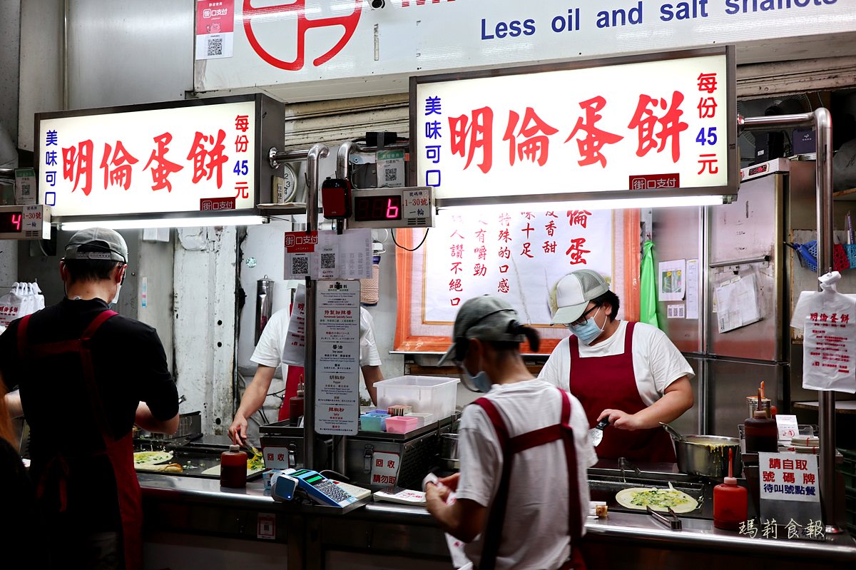 明倫蛋餅,古早味蛋餅,逢甲夜市,逢甲夜市美食,台中西屯美食