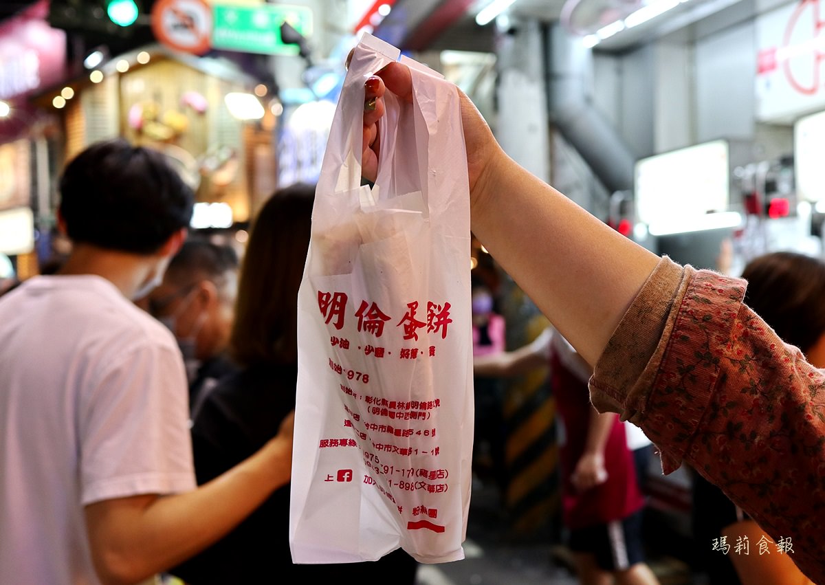 明倫蛋餅,古早味蛋餅,逢甲夜市,逢甲夜市美食,台中西屯美食