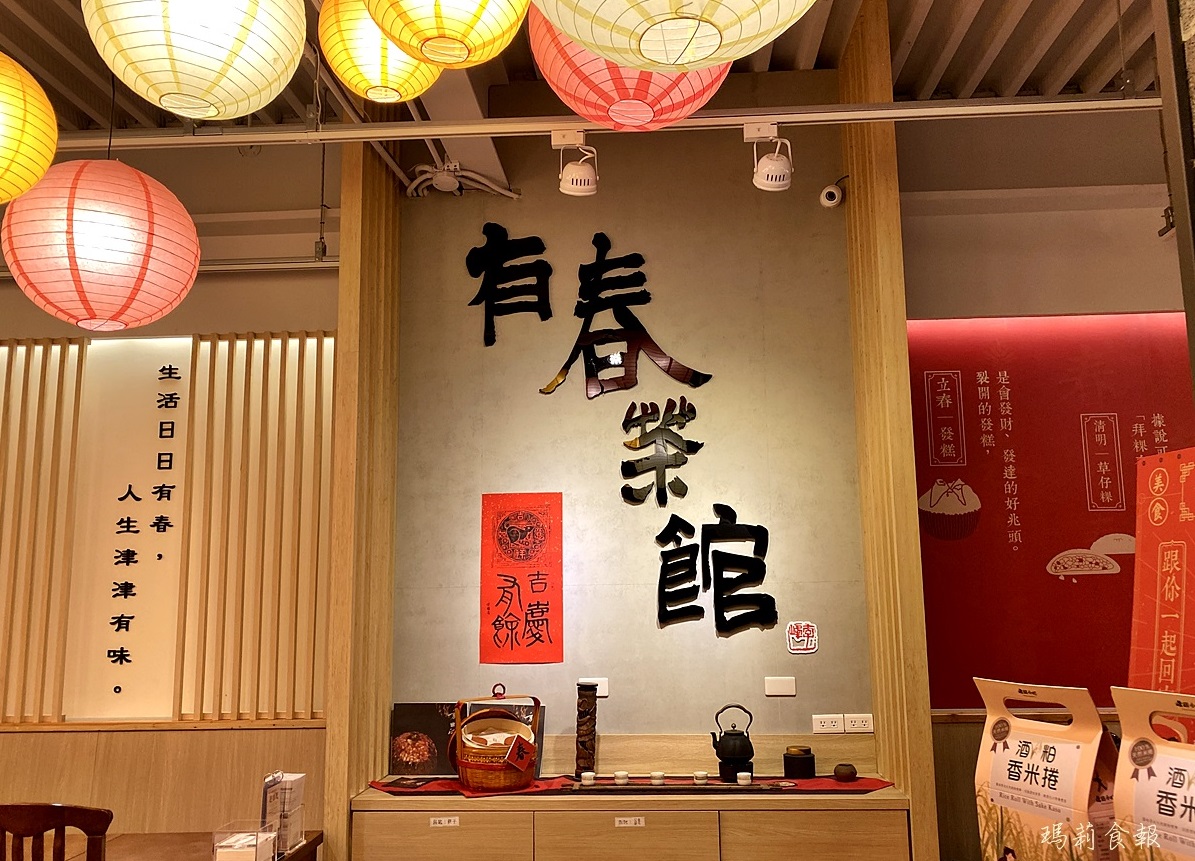 有春茶館,台中台菜,台中古早味,台中茶館,台中不限時餐廳,有春茶館菜單,台中西區美食