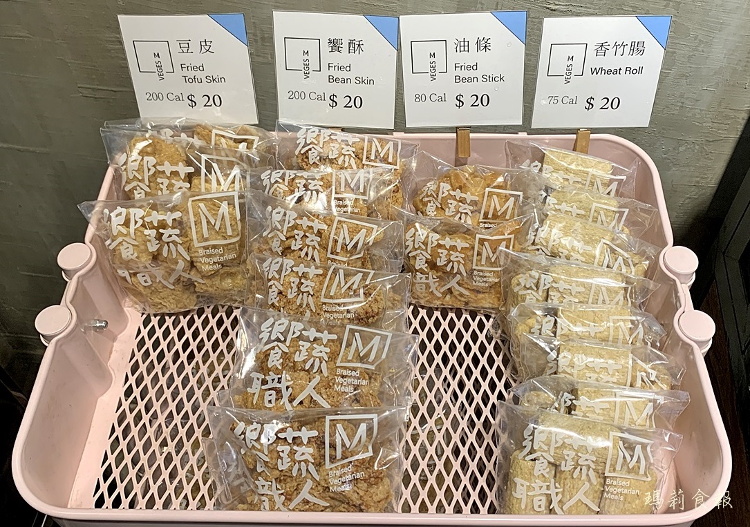 饗蔬職人,饗蔬職人一中,素食滷味,滷味乾湯兩吃,台中北區美食,台中素食,台中蔬食