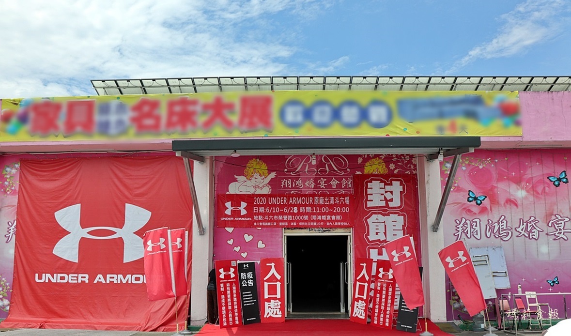 UNDER ARMOUR,UNDER ARMOUR廠拍,UNDER ARMOUR特賣會,UNDER ARMOURUNDER ARMOUR原廠出清