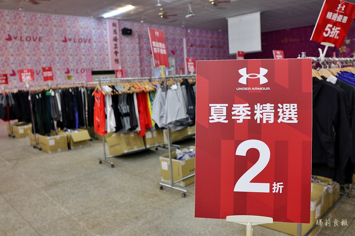 UNDER ARMOUR,UNDER ARMOUR廠拍,UNDER ARMOUR特賣會,UNDER ARMOURUNDER ARMOUR原廠出清