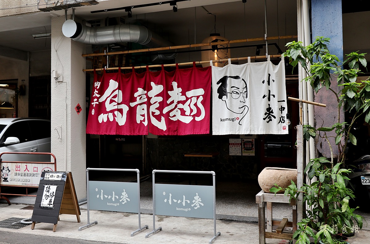 小小麥一中店,小小麥菜單,小小麥,平價日式料理,中國醫附近美食,中友百貨,台中北區美食,免費雞湯喝到飽