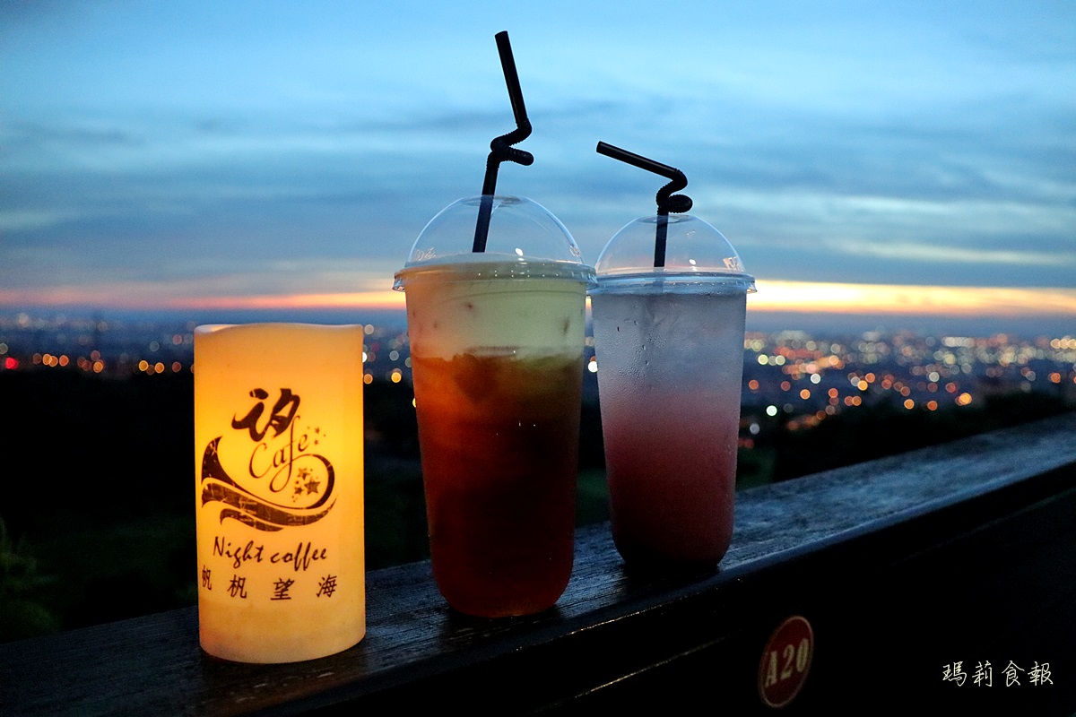 覓覓基地帆杋望海,台中海線百萬夜景,台中夜景,台中景觀餐廳 ,沙鹿景觀餐廳,沙鹿景點,覓覓基地,覓覓基地菜單,台中海線