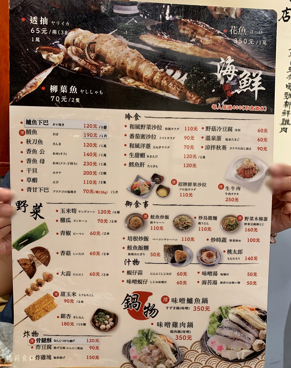 プロ燒鳥專門店Puro 2.0,台中平價串燒,台中西區日式居酒屋,台中居酒屋,台中串燒,科博館週邊美食,勤美商圈美食,台中燒鳥,燒鳥專門店Puro,台中西區美食