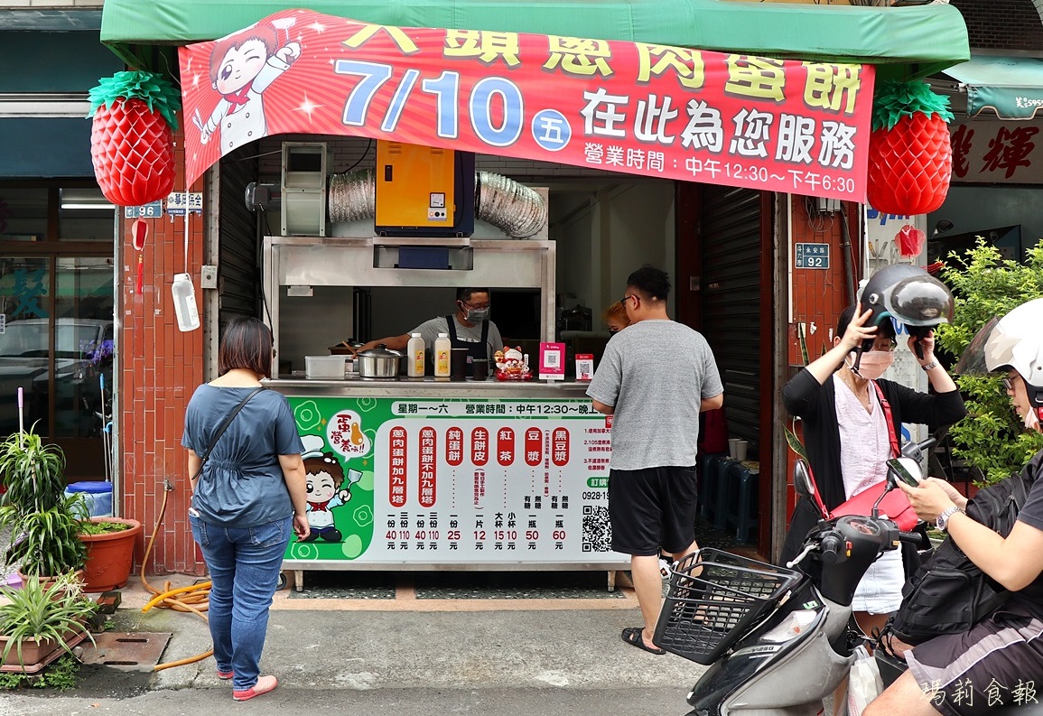 大頭蔥肉蛋餅,手桿厚Q餅皮,斗六平價小吃,濃純豆漿,雲林斗六美食,斗六美食,斗六小吃