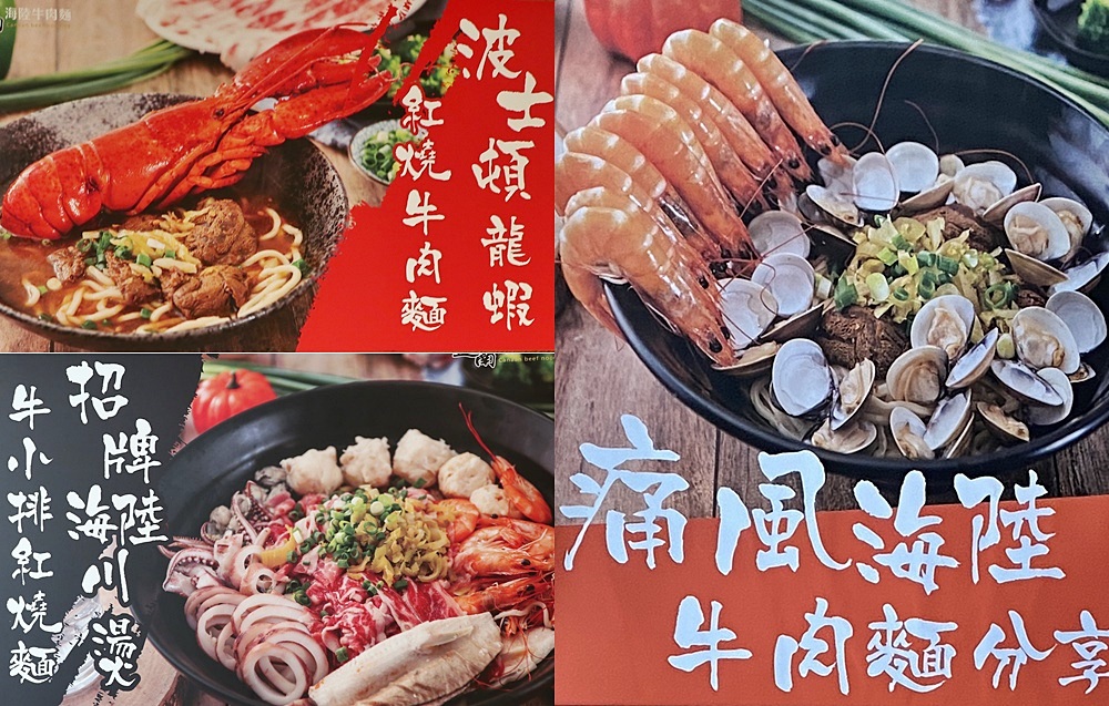 迦南海陸牛肉麵,海陸牛肉麵,迦南海陸牛肉麵菜單,明治冰淇淋吃到飽,崇德路美食,台中北區美食,台中牛肉麵,海鮮牛肉麵