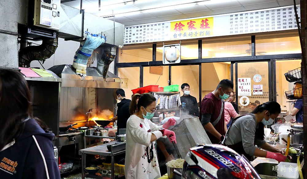 徐家莊麵館,徐家莊麵館菜單,徐家手打麵,平價大份量,北平路必吃,台中麵食,台中北屯美食