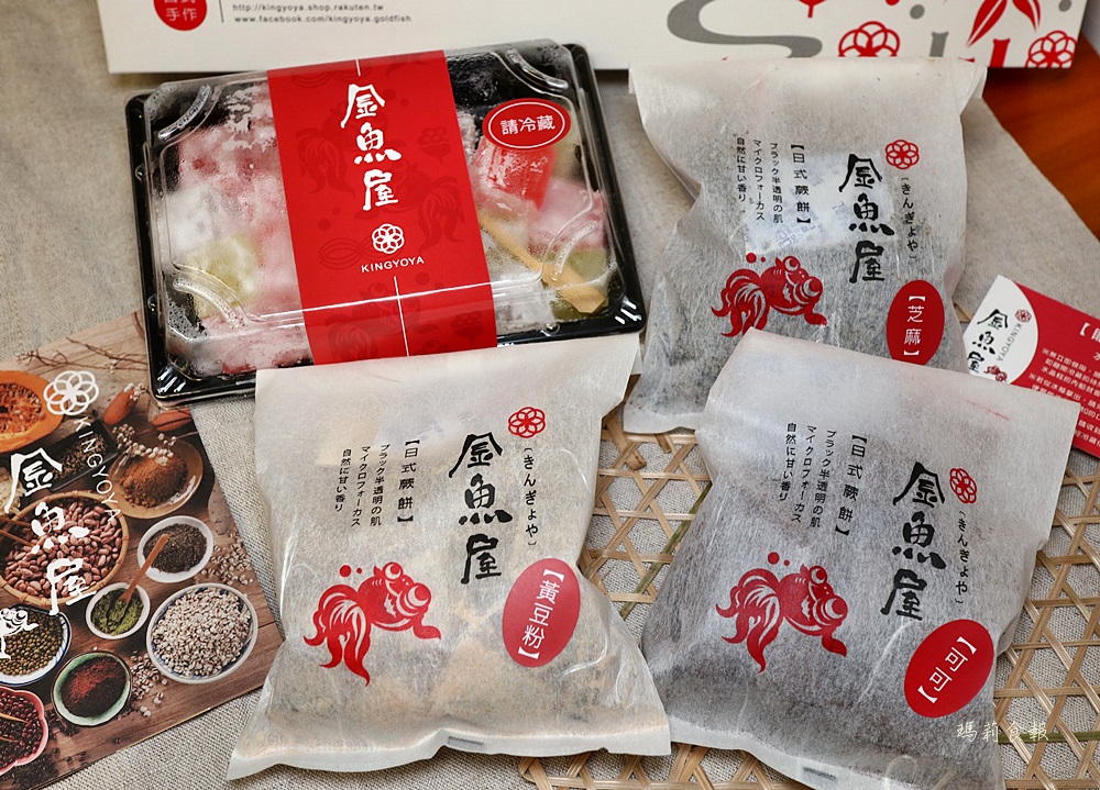 春節禮盒,年節禮盒,金魚屋日式手作,減糖低卡,水晶糕新春禮盒,新春和風宴會盤,蕨餅,水晶糕,台中拌手禮,禮盒