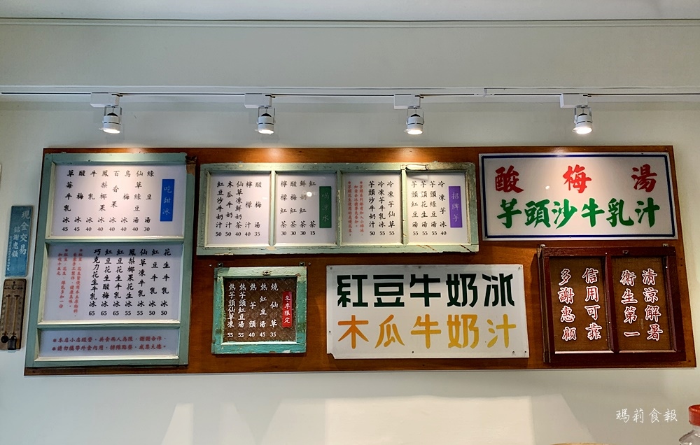 樂群冷凍芋,台中老冰店,30年冰店,台中冷凍芋,第五市場美食,台中冰品推薦,樂群冷凍芋菜單